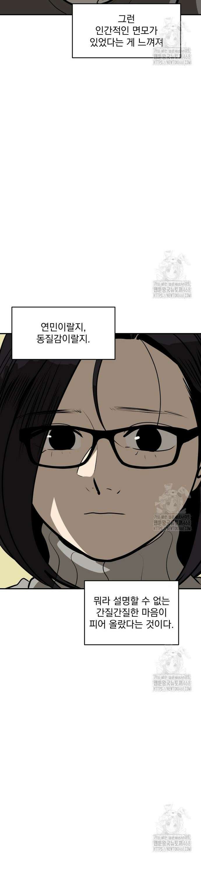 수희0(tngmlek0) 192화 8