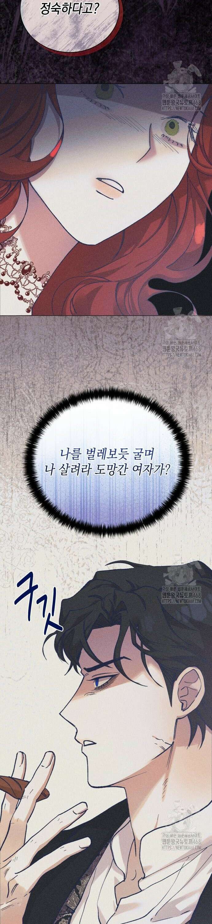 우아한 오브리 11화 4