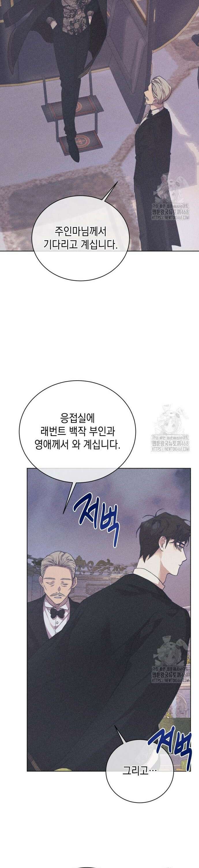 우아한 오브리 11화 6