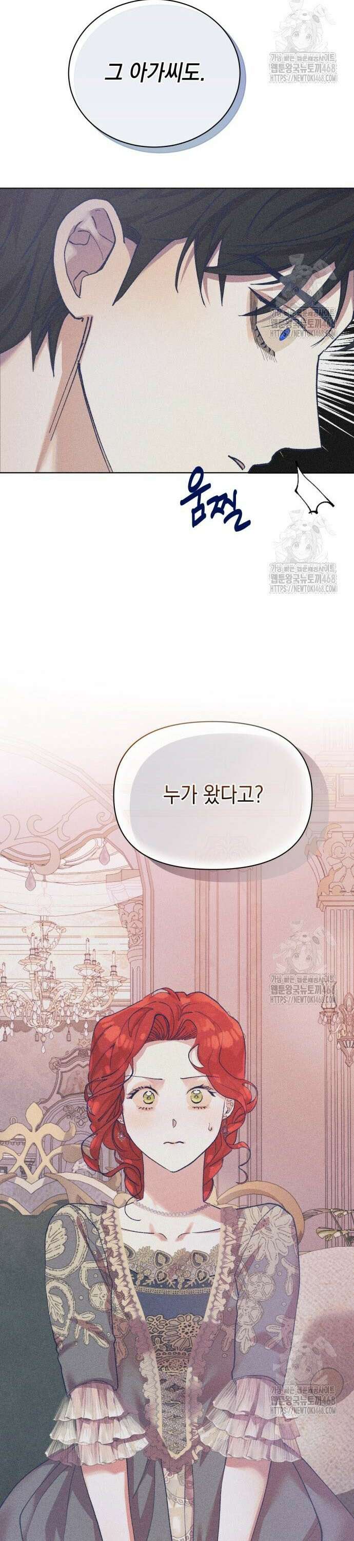 우아한 오브리 11화 7