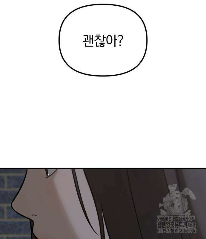 여자사람친구 12화 7