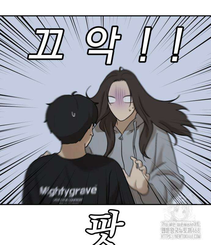 여자사람친구 12화 10