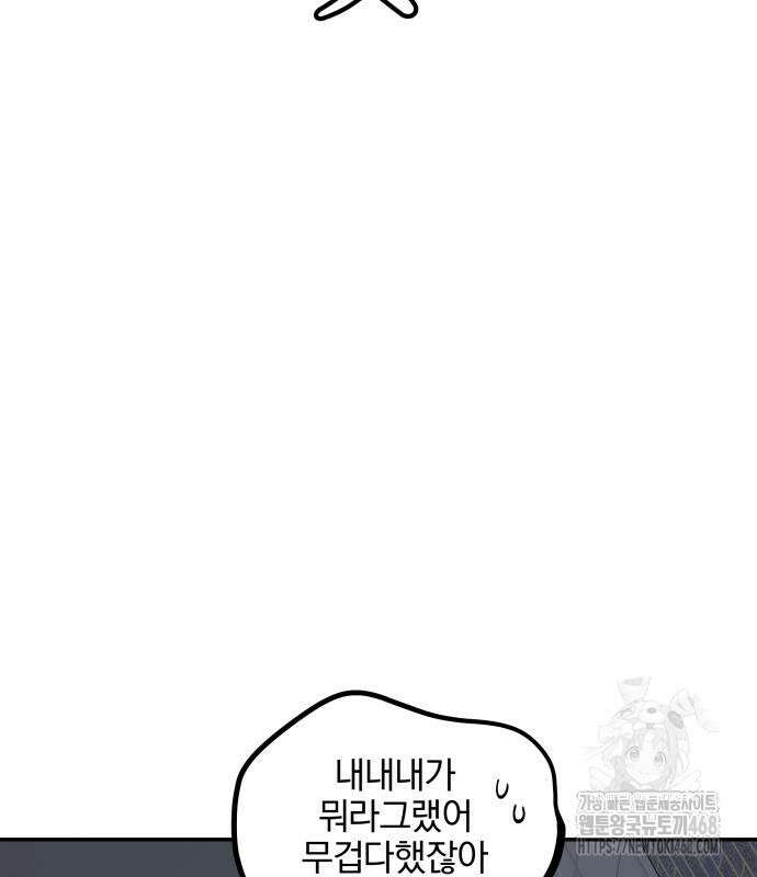 여자사람친구 12화 11
