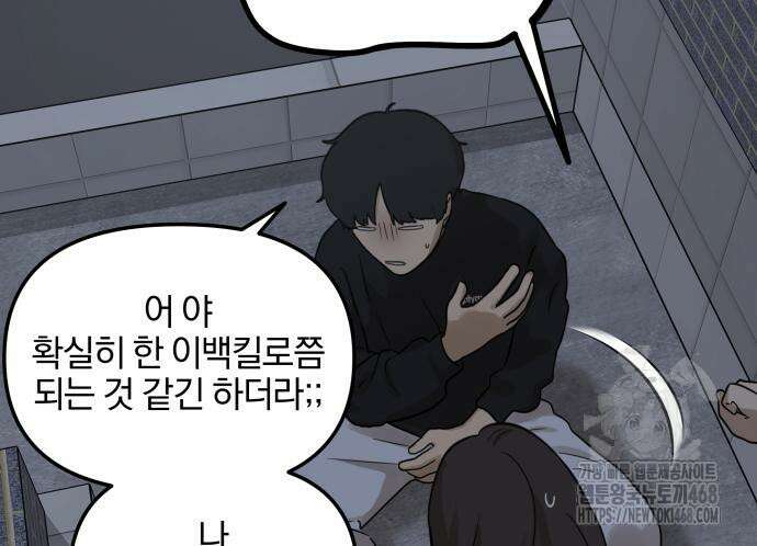 여자사람친구 12화 12
