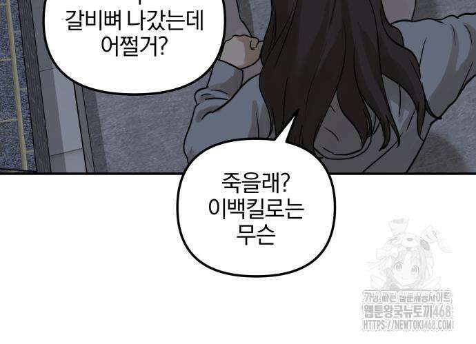 여자사람친구 12화 13