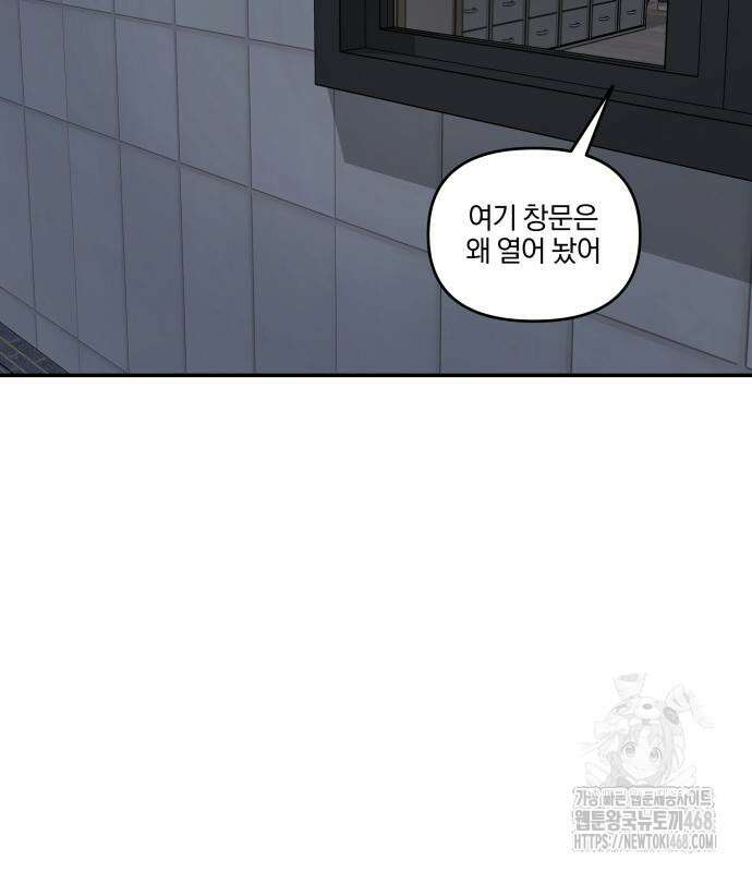 여자사람친구 12화 15