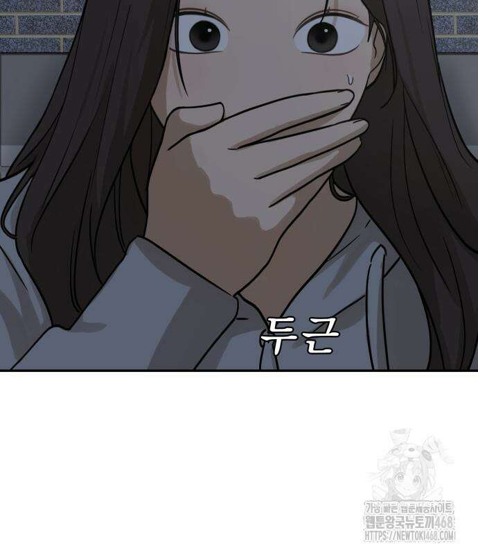 여자사람친구 12화 24