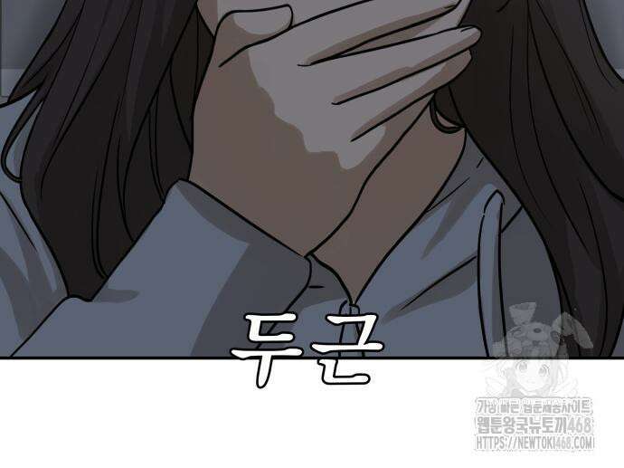 여자사람친구 12화 26