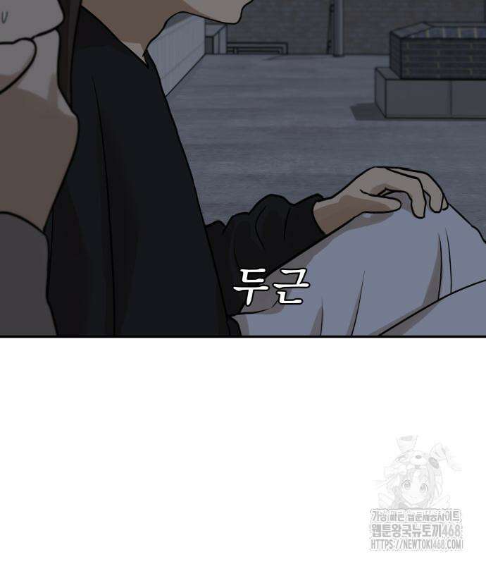 여자사람친구 12화 28