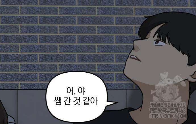여자사람친구 12화 36