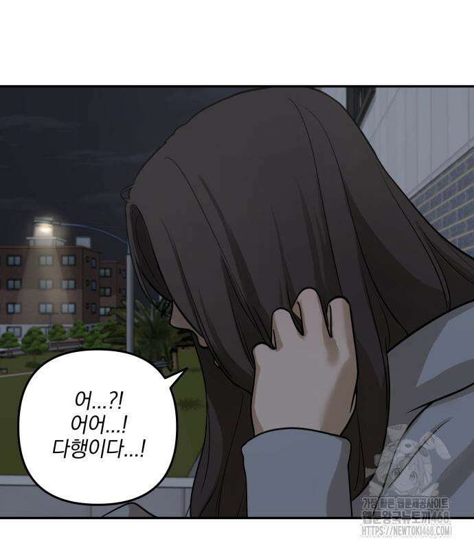 여자사람친구 12화 38