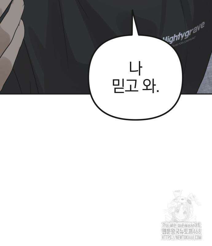 여자사람친구 12화 43