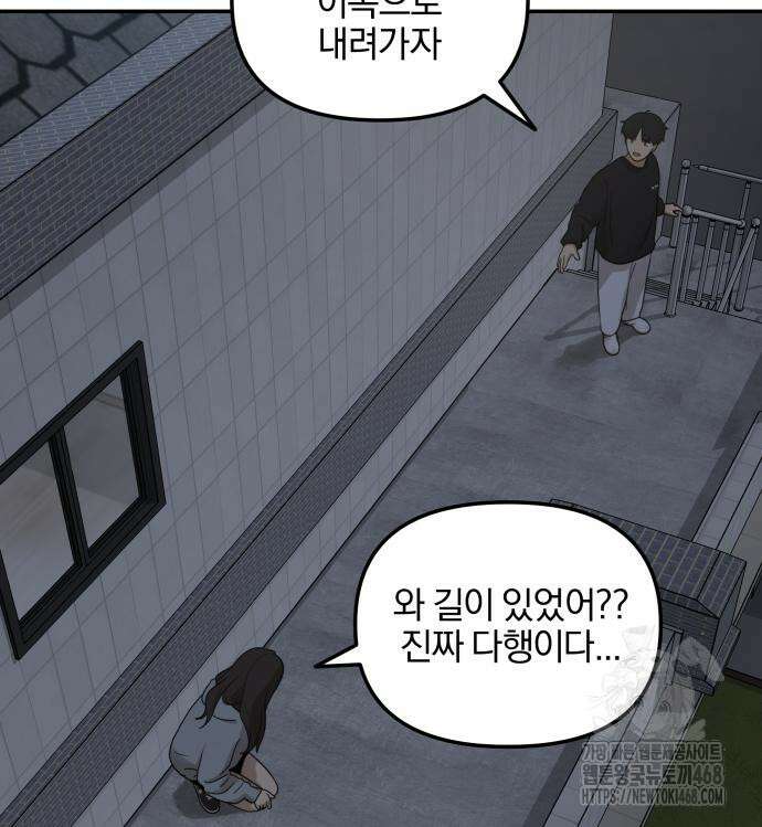 여자사람친구 12화 47