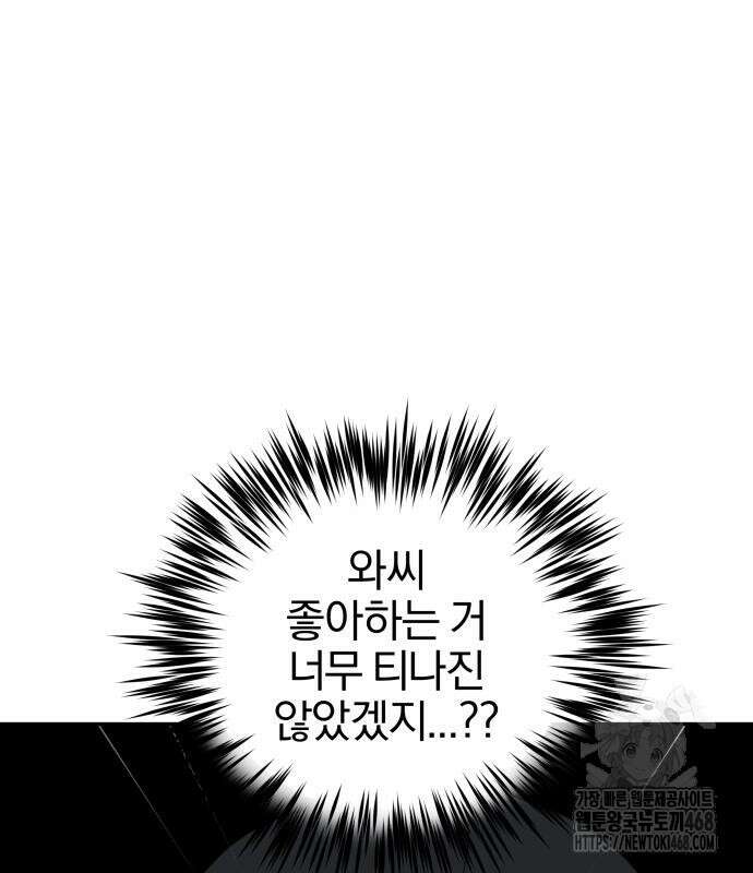 여자사람친구 12화 50