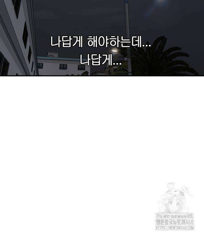 여자사람친구 12화 53
