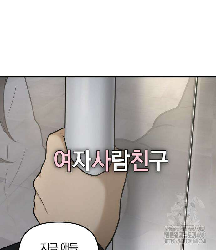 여자사람친구 12화 54