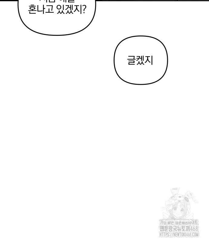 여자사람친구 12화 55