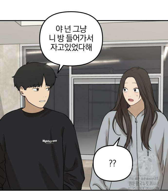 여자사람친구 12화 56