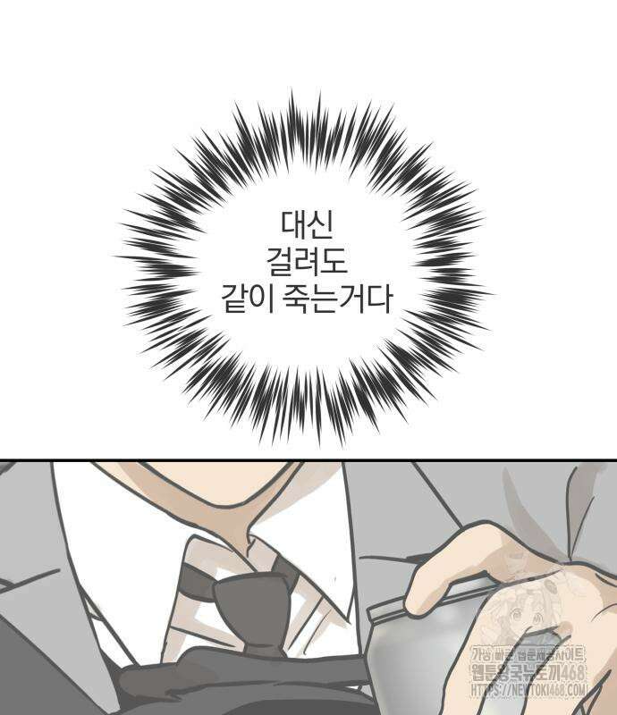 여자사람친구 12화 58