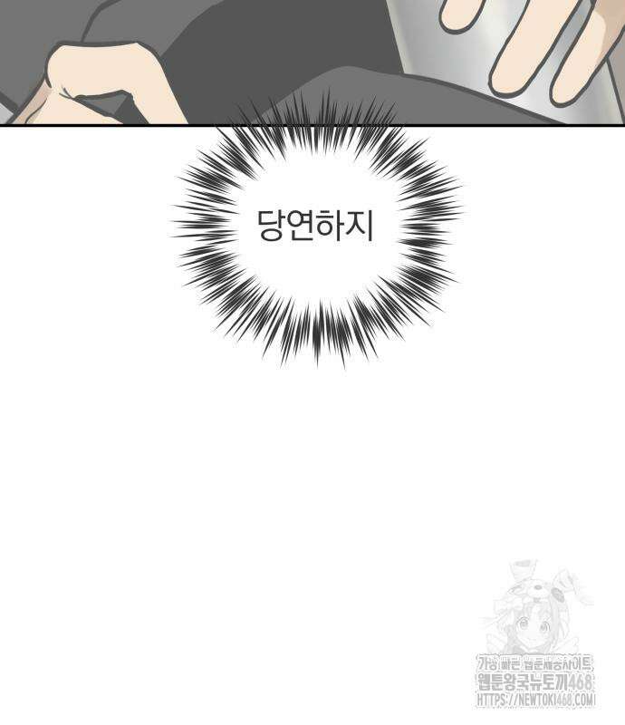 여자사람친구 12화 59