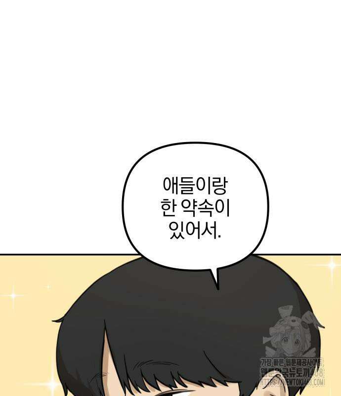 여자사람친구 12화 60