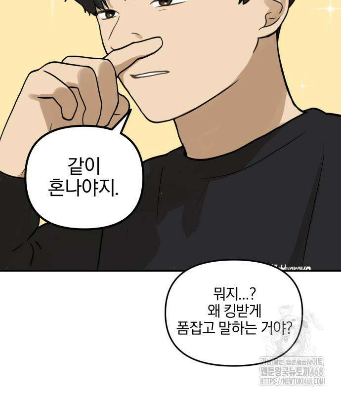 여자사람친구 12화 61