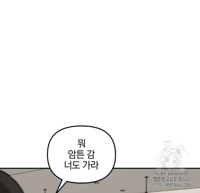 여자사람친구 12화 62