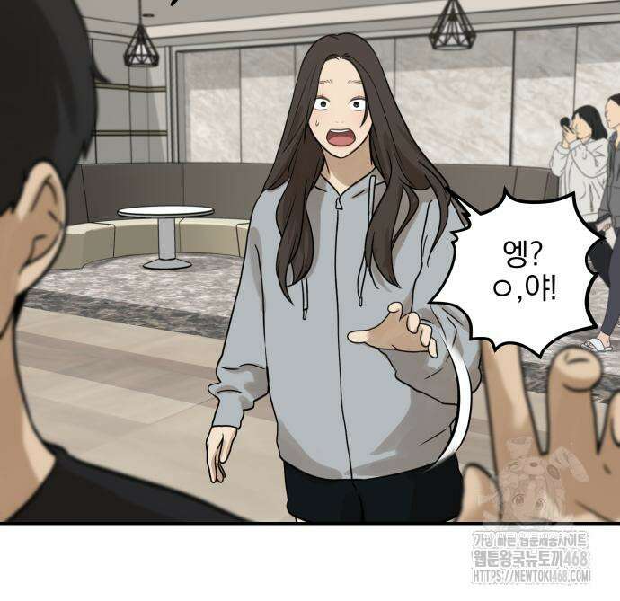 여자사람친구 12화 63