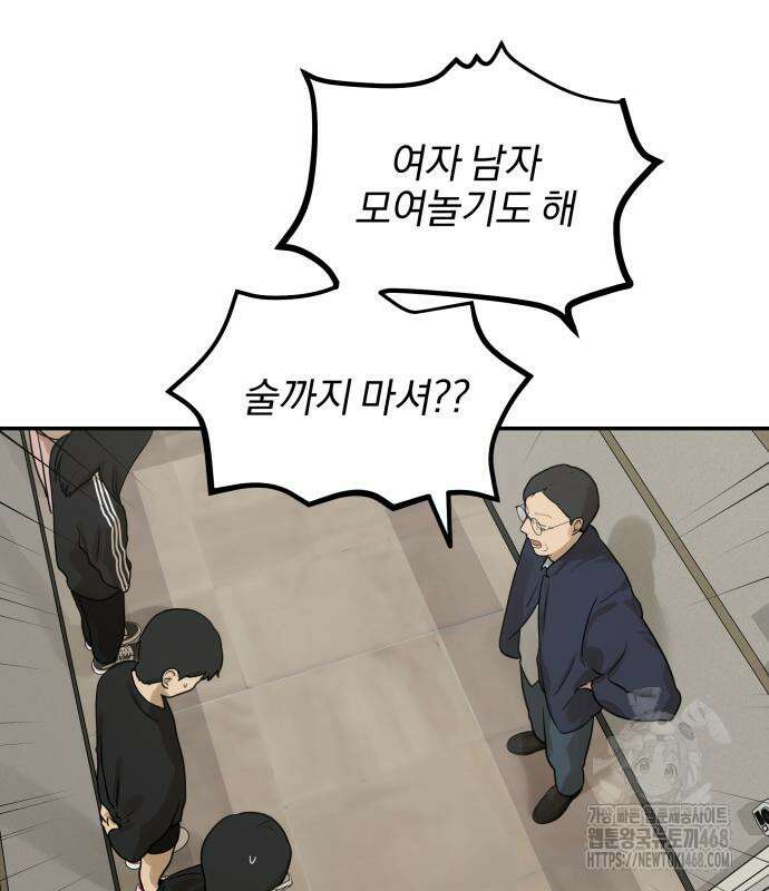 여자사람친구 12화 65
