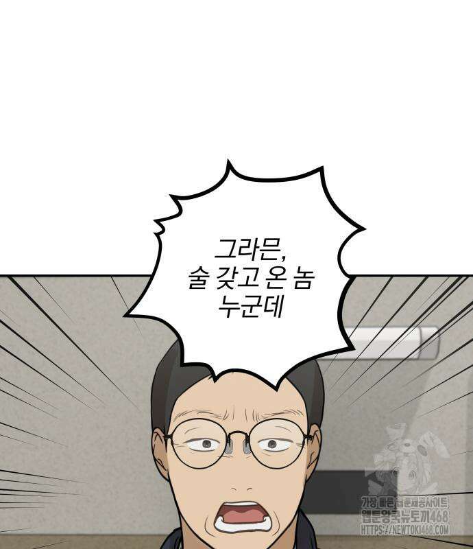 여자사람친구 12화 67