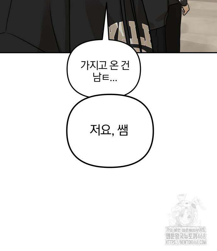 여자사람친구 12화 70