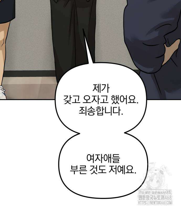 여자사람친구 12화 72