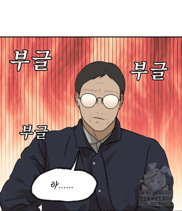 여자사람친구 12화 75
