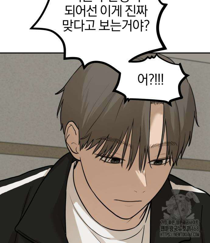 여자사람친구 12화 77