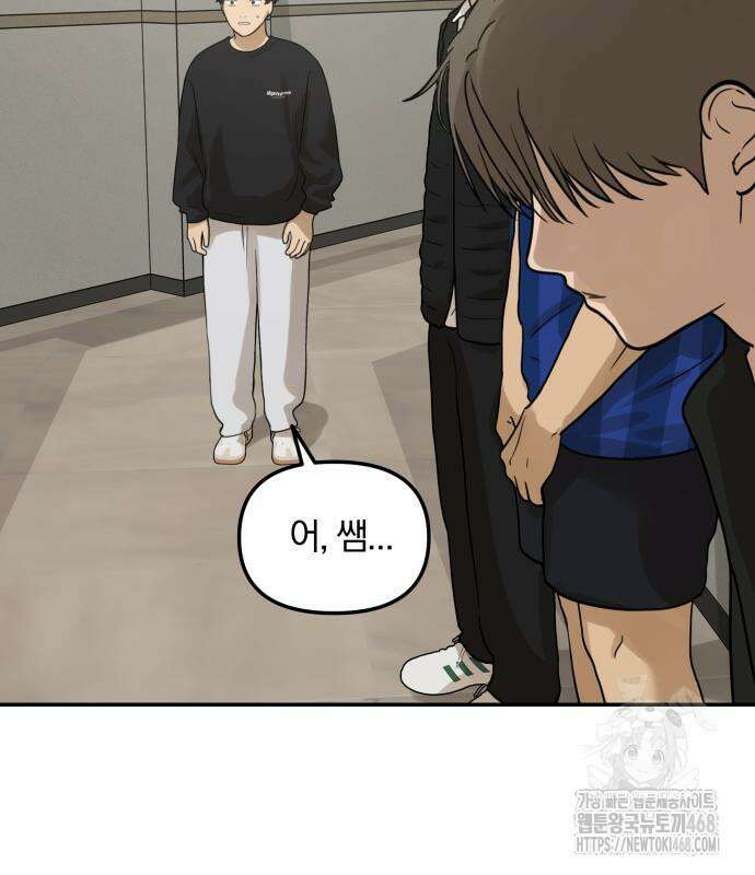 여자사람친구 12화 81