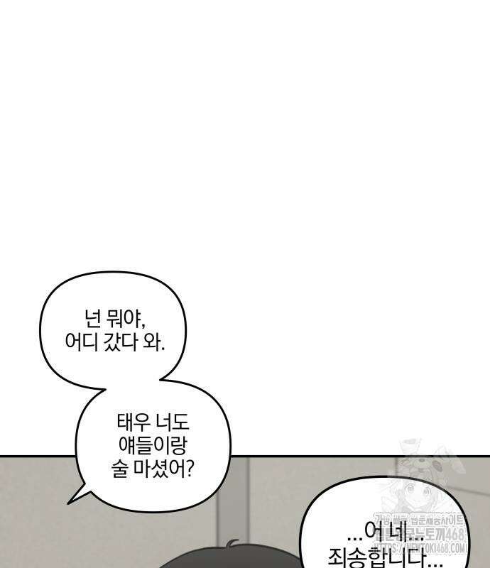 여자사람친구 12화 82