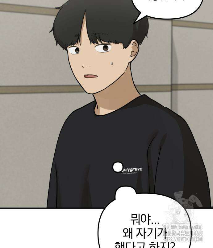 여자사람친구 12화 83