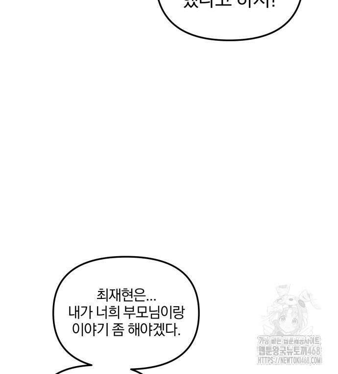 여자사람친구 12화 84
