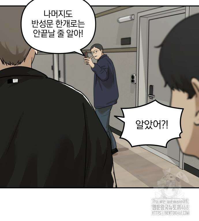 여자사람친구 12화 85