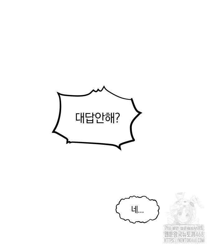 여자사람친구 12화 86