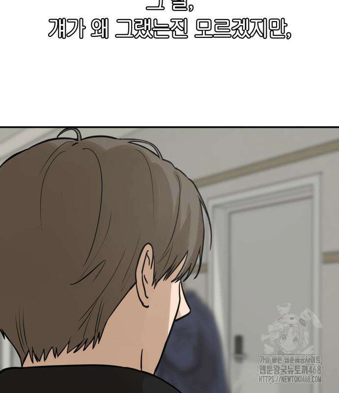 여자사람친구 12화 88