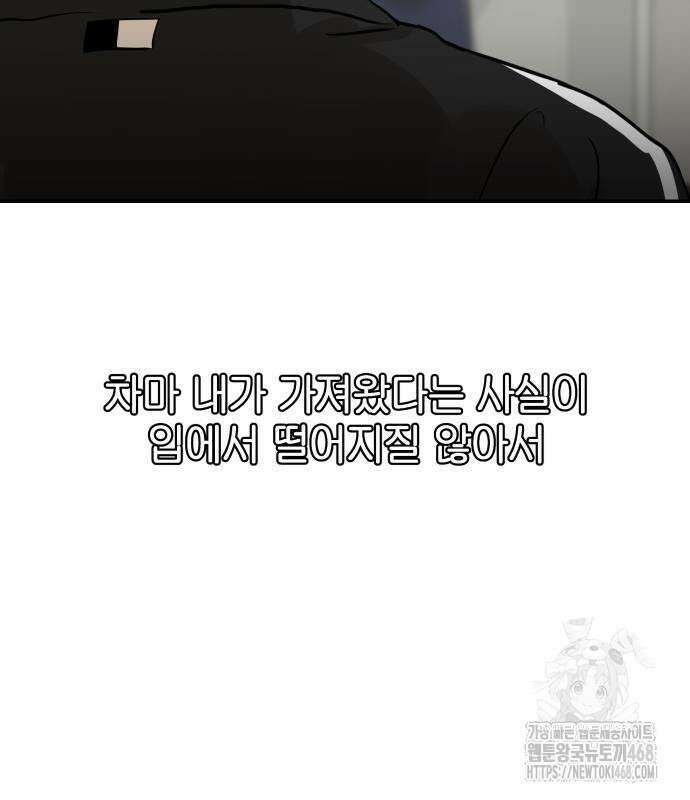여자사람친구 12화 89