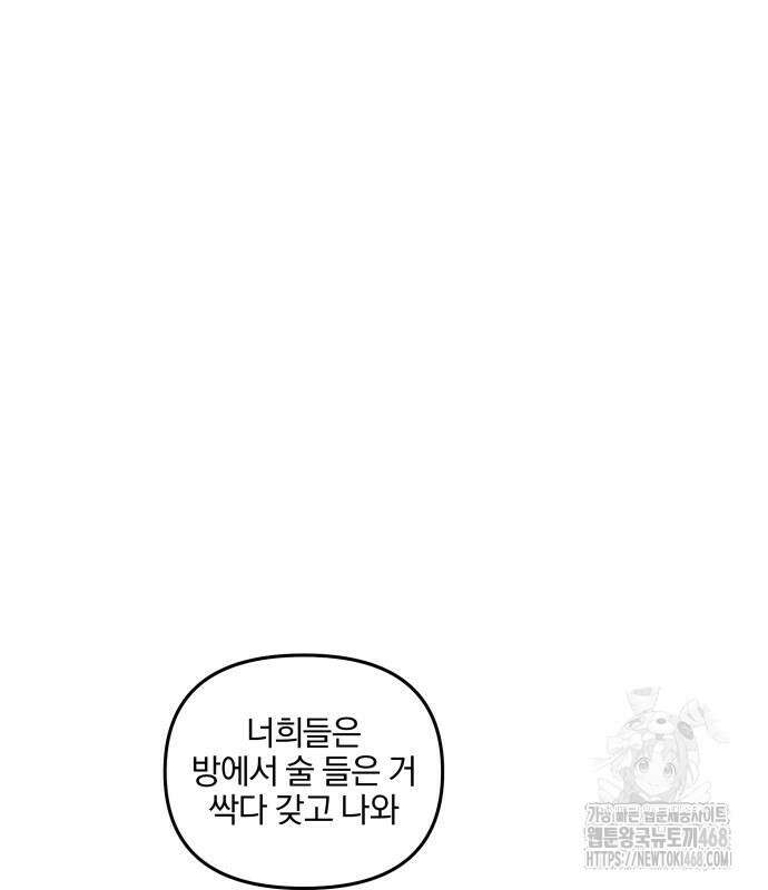 여자사람친구 12화 92