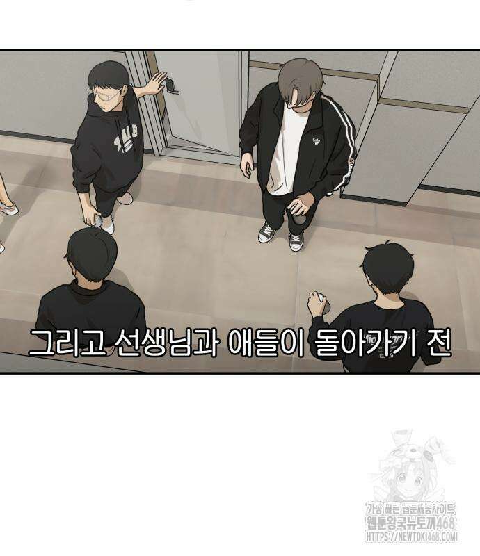 여자사람친구 12화 93
