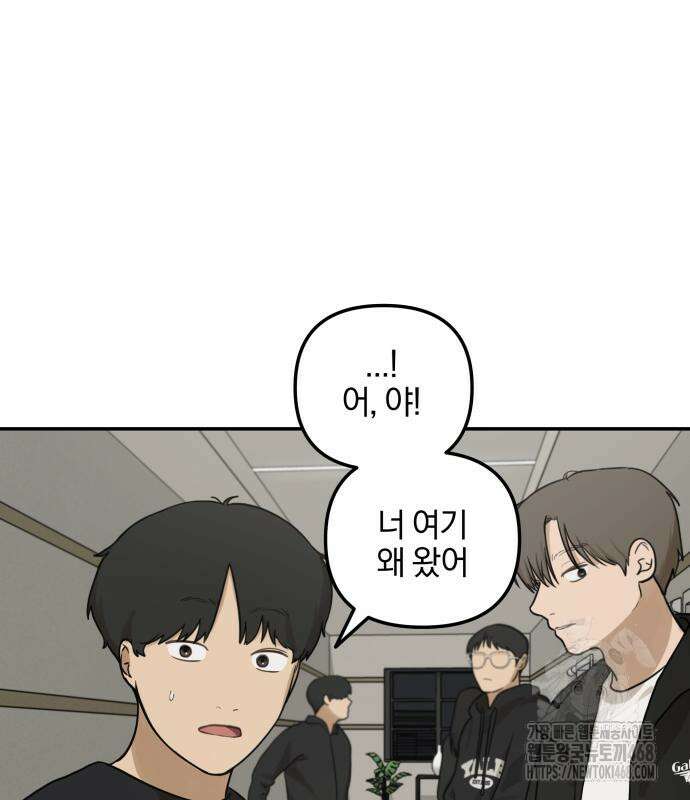 여자사람친구 12화 94