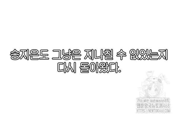 여자사람친구 12화 98