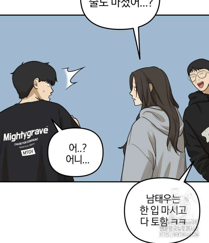 여자사람친구 12화 100
