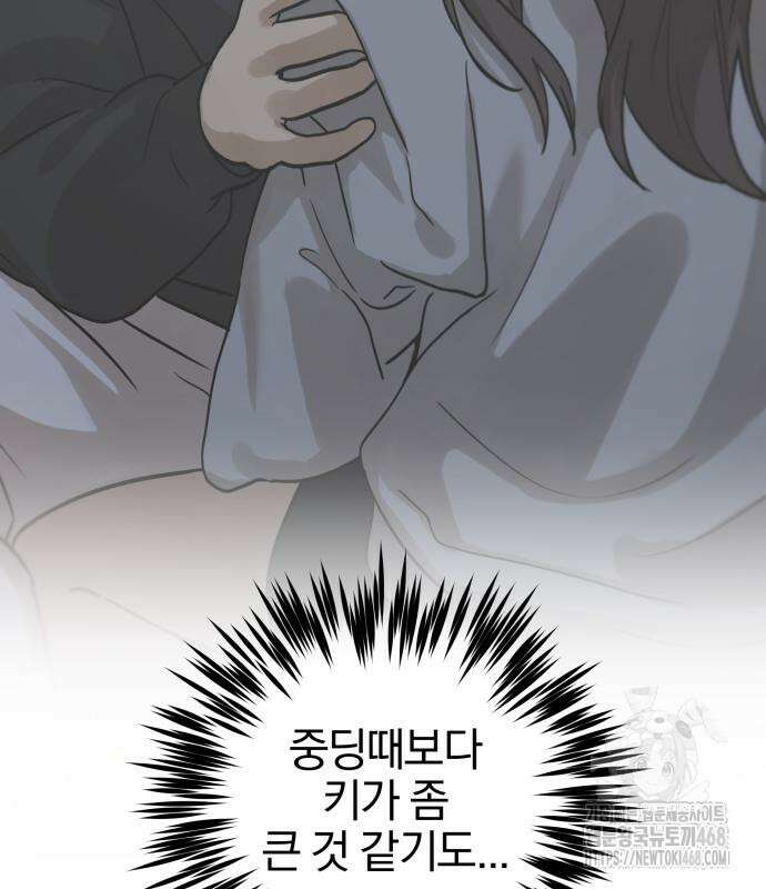 여자사람친구 12화 106