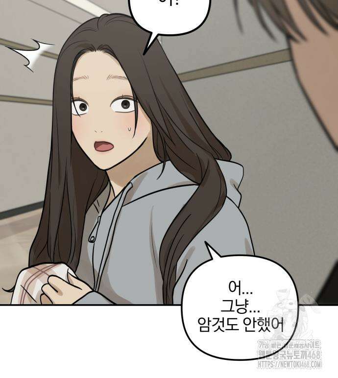 여자사람친구 12화 110