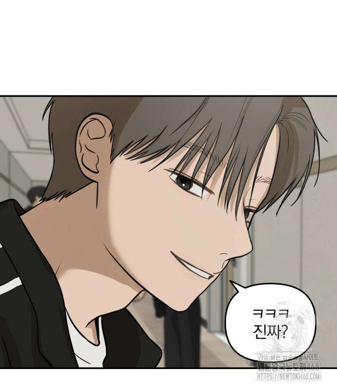 여자사람친구 12화 111